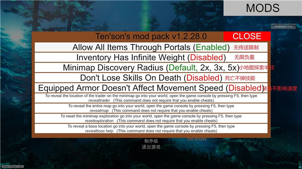 英灵神殿核武MOD(无限制传送负重)