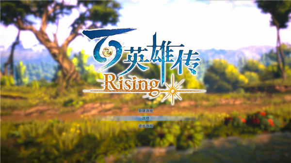 202206062134244887160000 百英雄传崛起破解版