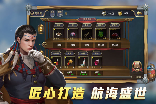 202206062135361589540000 航海纷争电脑版