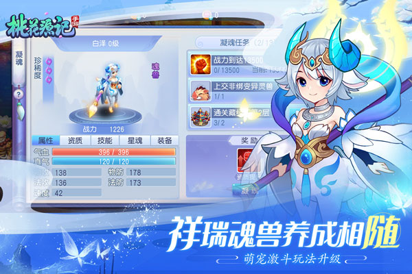 202206062136032809010000 桃花源记pc版