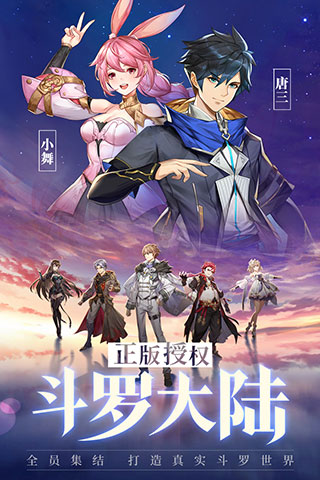202206062136111287180000 斗罗大陆武魂觉醒电脑版