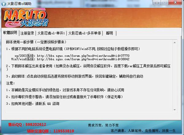 202206062137089219640000 火影忍者OL辅助工具