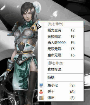 《真三国无双6：猛将传》全功能修改器