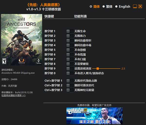 202206062138007648820000 先祖人类奥德赛十三项修改器