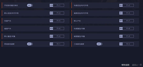 帝国时代3决定版十一项修改器