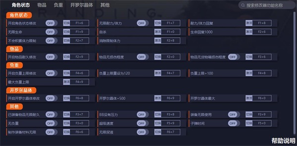 死亡搁浅导演剪辑版修改器