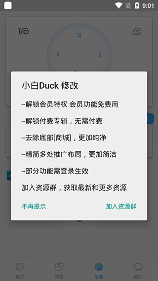 202206062139296604260000 蜗牛睡眠破解版