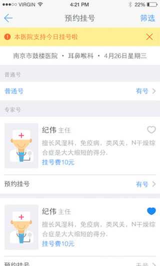 202206062139310510950000 健康南京手机版