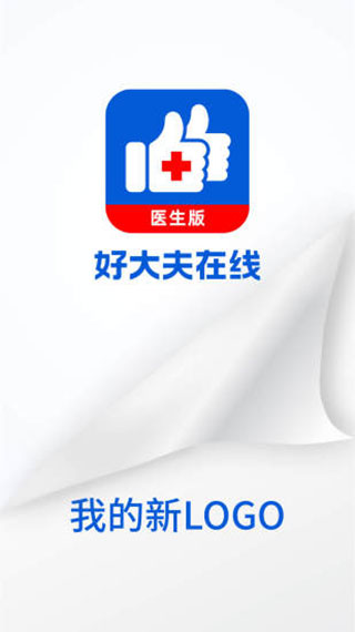 202206062140121646500000 好大夫医生版