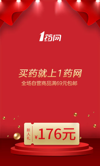 202206062141388570460000 1药网