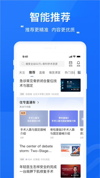 202206062141474102990000 唯医骨科app