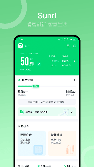202206062142420160840000 Sunri体脂秤app