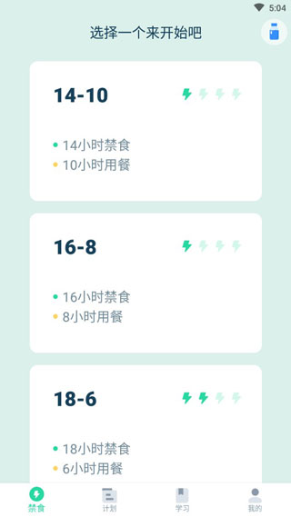 202206062142473783190000 断食追踪app破解版