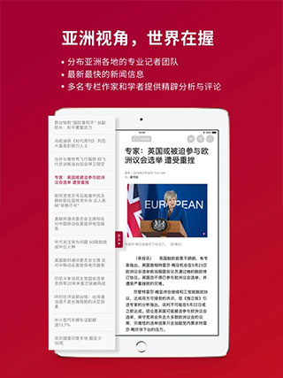 联合早报