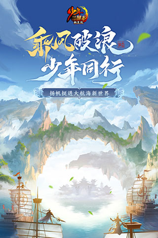 少年三国志手游躺赢版