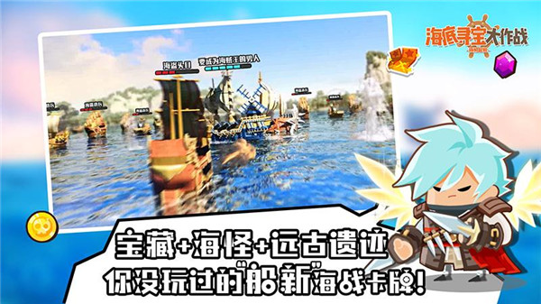 海底寻宝大作战