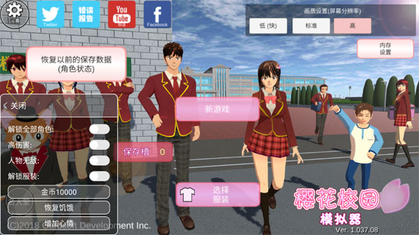 202206062154539348690000 樱花校园模拟器无敌版