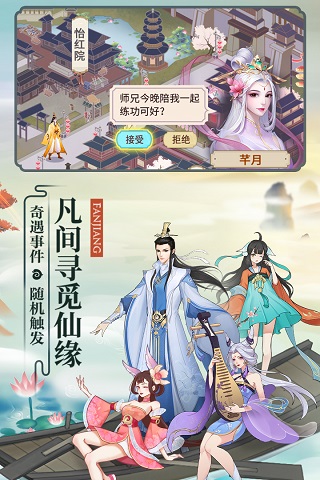 202206062158315887900000 云端问仙变态版