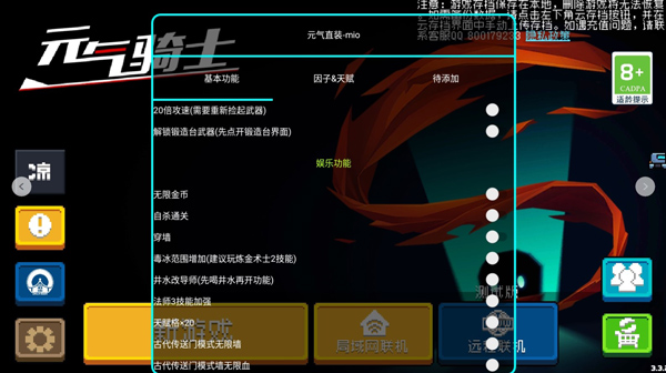 202206062201497099980000 元气骑士3.3.2内置修改器破解版