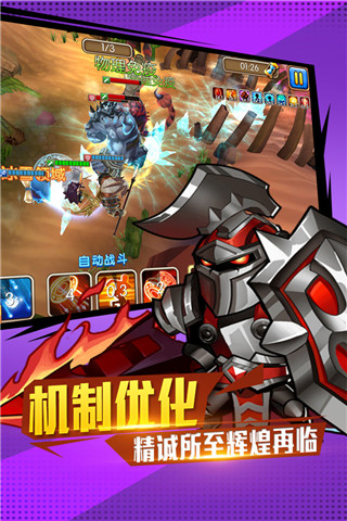 佣兵冲冲冲满V版