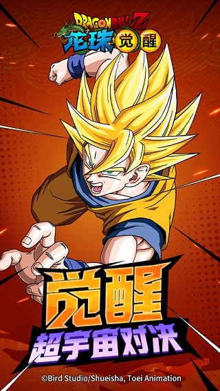 龙珠觉醒满v版
