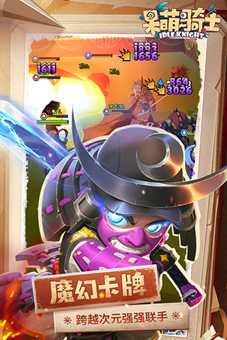 202206062204279693080000 呆萌骑士满V版