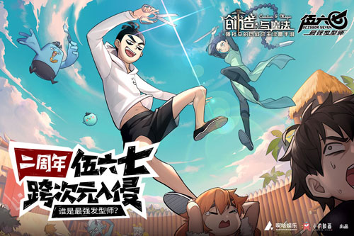 创造与魔法无限版