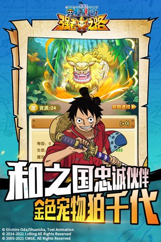 航海王强者之路GM版