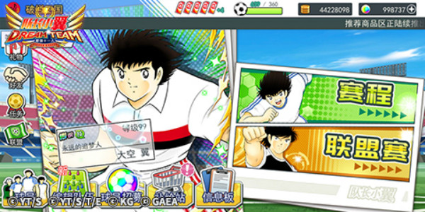 队长小翼：最强十一