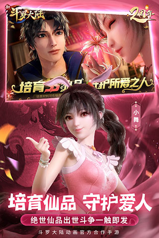 202206062212387844700000 斗罗大陆GM版