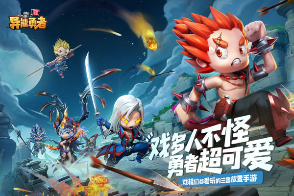 202206062213060505800000 异能勇者GM版