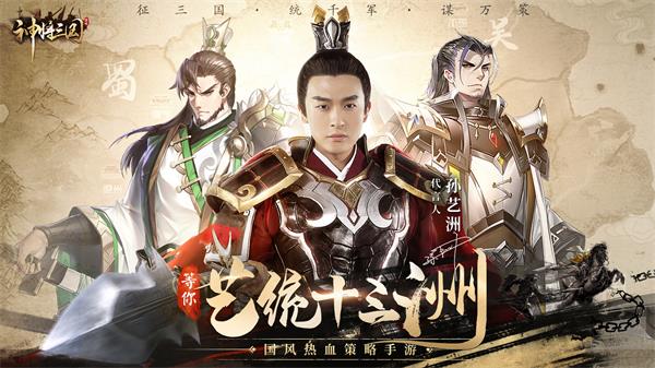 202206062214400983770000 神将三国九游版
