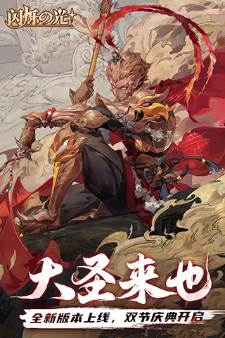 202206062214520095380000 闪烁之光九游版