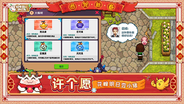 202206062218040808800000 奶牛镇的小时光九游版