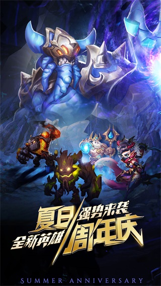 命运战歌无限版