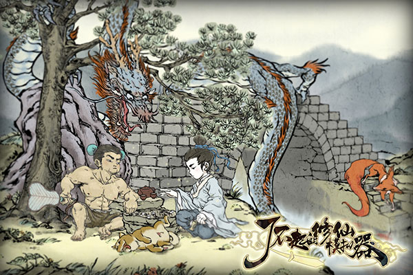 202206062230449169440000 了不起的修仙模拟器免安装破解版