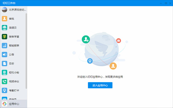 202206062235551163330000 钉钉电脑版