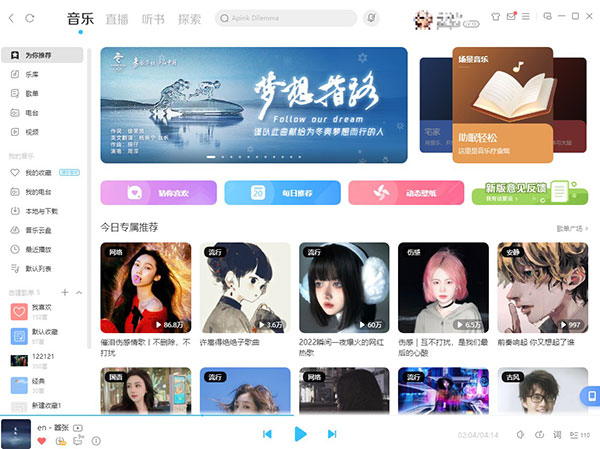 202206062235575496850000 酷狗音乐播放器