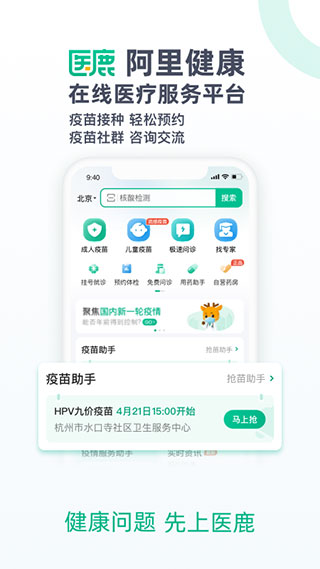 202206062237581600200000 医鹿app
