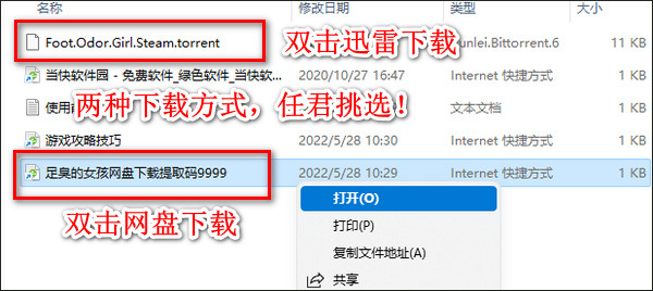202206062245113108430002 足臭的女孩游戏