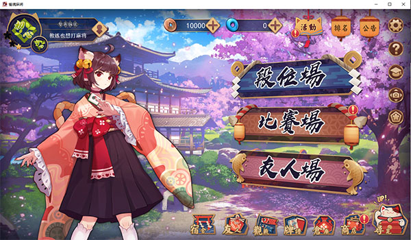 202206062247069117980000 雀魂majsoul官方版