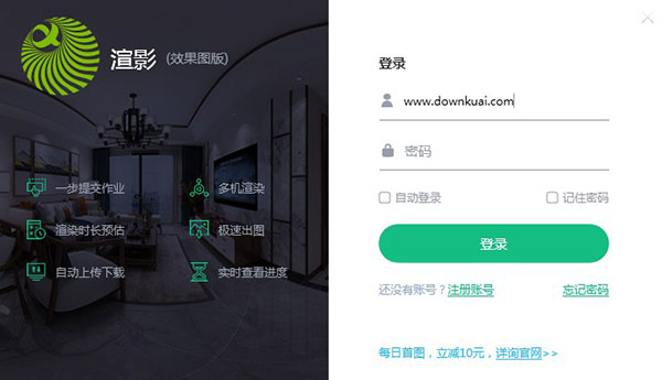 渲影(效果图版)