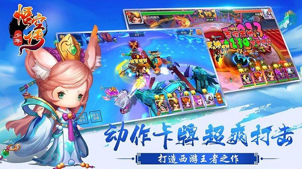 202206062250524651930000 少年悟空传TV版