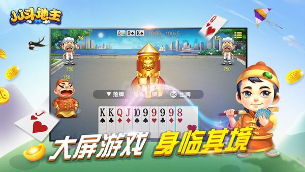 202206062252285909000000 JJ斗地主电视版