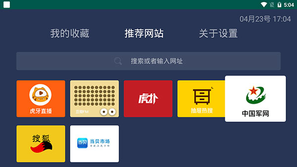 202206062253251866990000 百科浏览器电视版apk