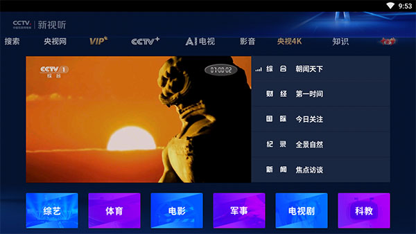 202206062254280860640000 CCTV.新视听