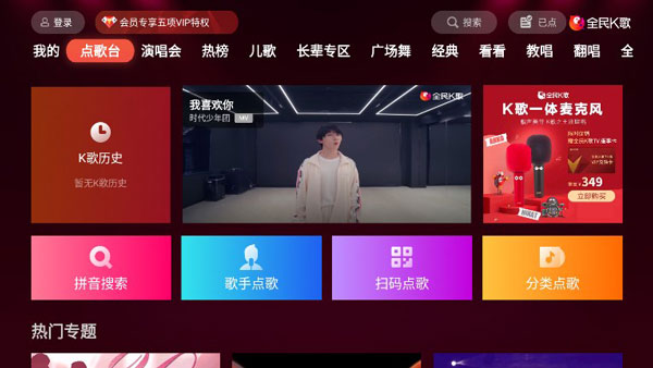 202206062254457158960000 全民K歌TV版