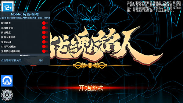 202206062305433166410000 战魂铭人破解版1.11.5