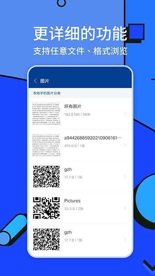 202206062308005563010000 ZArchiver解压缩工具