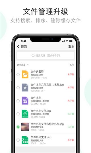 202206062308374475890000 企业密信官方版